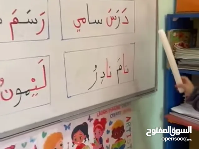 Kindergarden Teacher in Amman