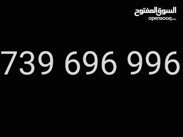 YOU VIP mobile numbers in Ibb