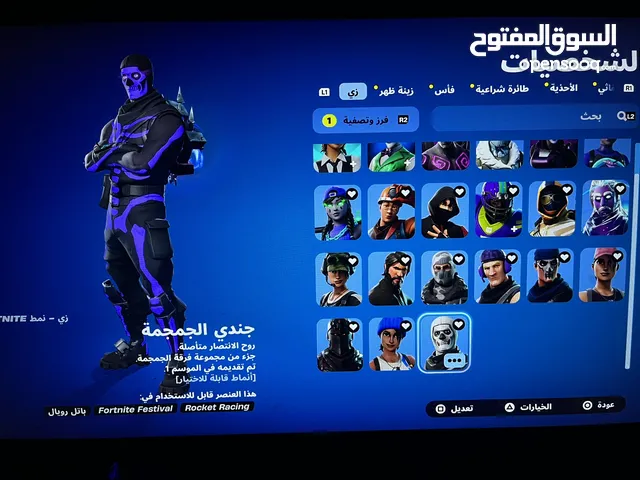 سكيلتون البنفسجي وشيطون وايكونك والجلاكسي ودارك سكولي وسيزونات شابتر ون كاملة