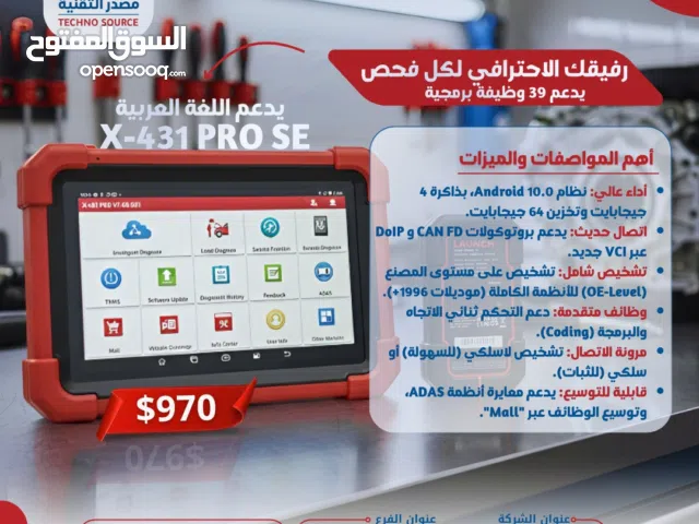 جهاز فحص LAUNCH X-431 PRO SE الأصلي  يدعم CAN FD/DoIP  فحص بروتوكولات 2024 بـ 39 وظيفة