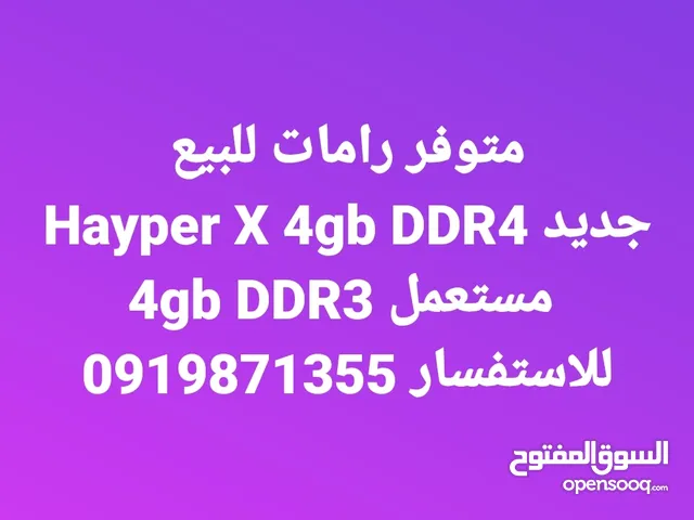رامات بحالة ممتازة للبيع