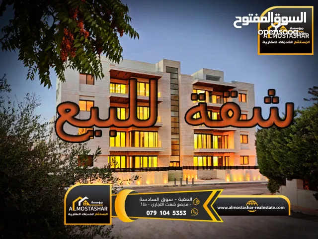 110 m2 4 Bedrooms Apartments for Sale in Aqaba Al Sakaneyeh 5