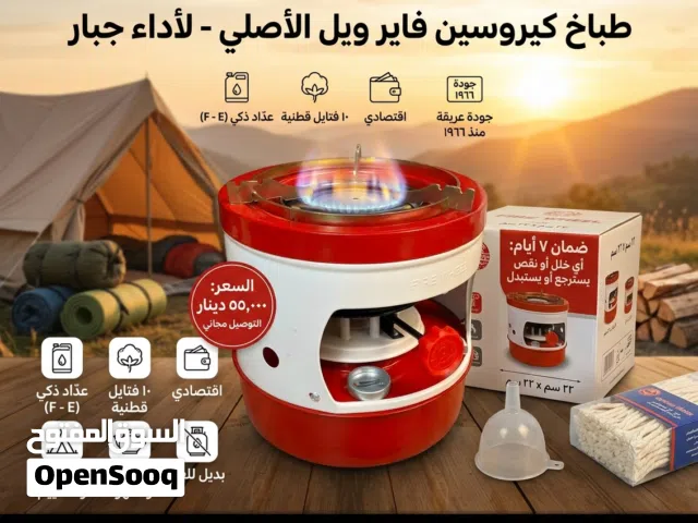 طباخ کیروسين فاير ويل الأصلي 10 فتايل