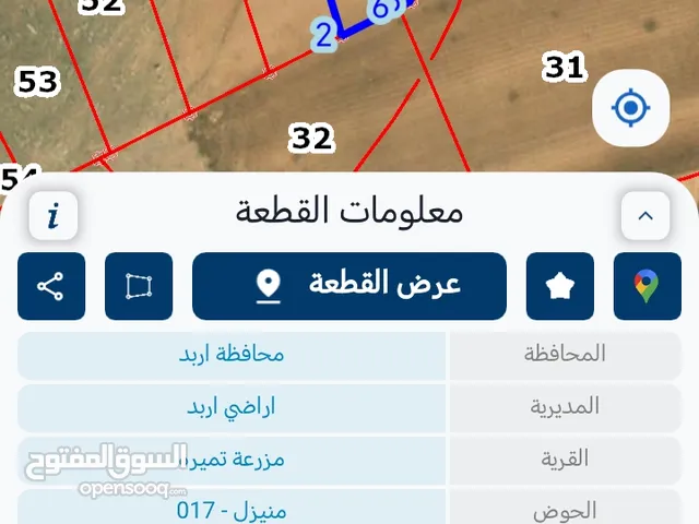 Mixed Use Land for Sale in Irbid An-Nuayyimah