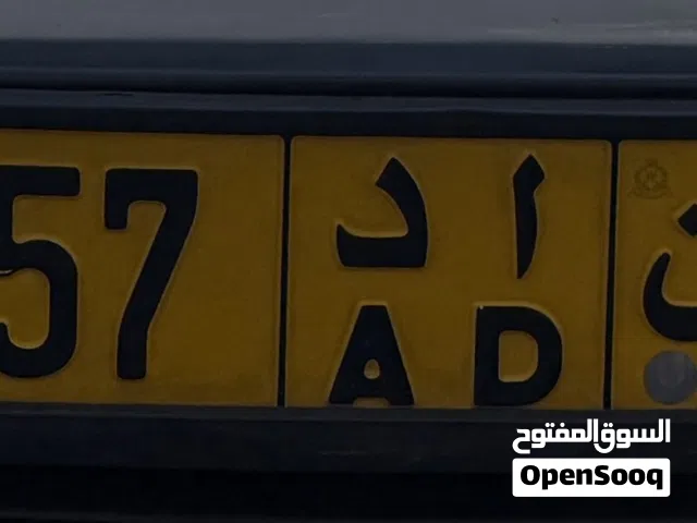 الرقم للبيع