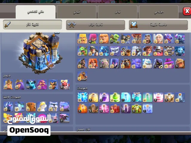 Clash of Clans Accounts and Characters for Sale in Basra