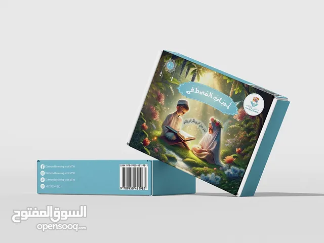 بوكس ديني للاطفال