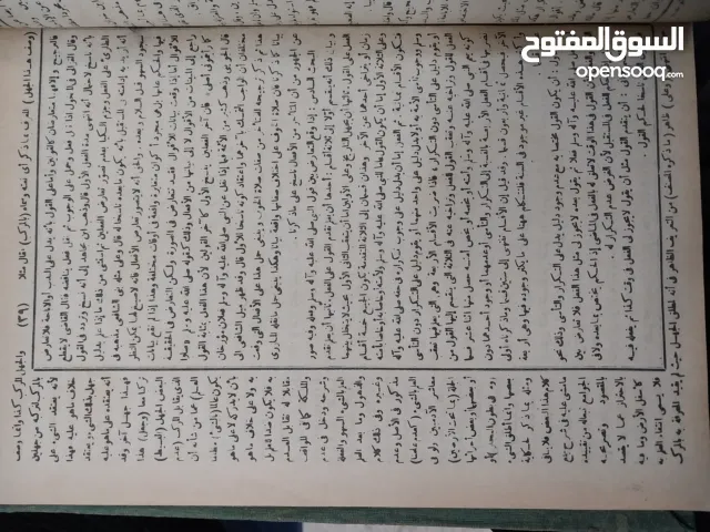 مطلوب كتب دينية مستعملة