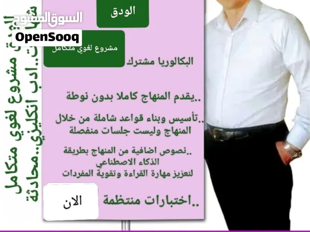 مدرىس لغة انكليزية  رشيدالحرح الحرح