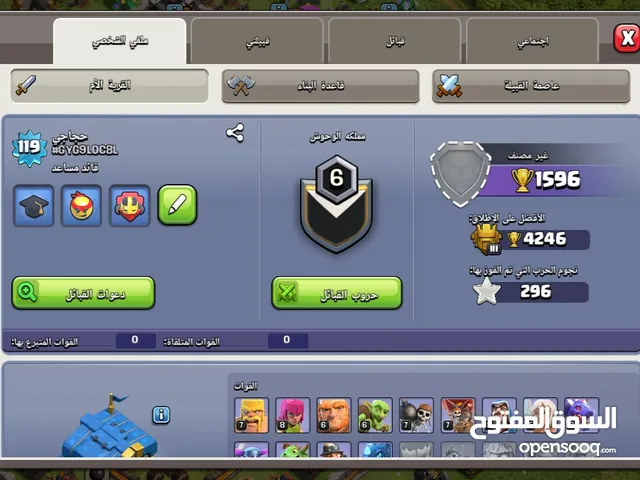 Clash of Clans Accounts and Characters for Sale in Amman