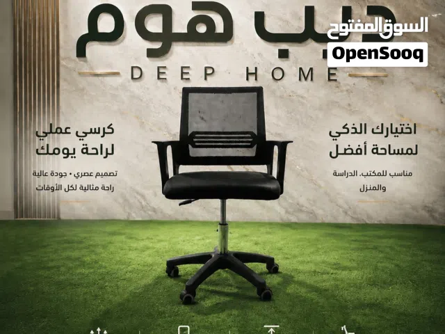 كرسي عملي بتصميم عصري يوفر لك راحة مثالية طوال اليوم وقاعدة قوية تمنحك الثبات والحركة بكل سلاسة