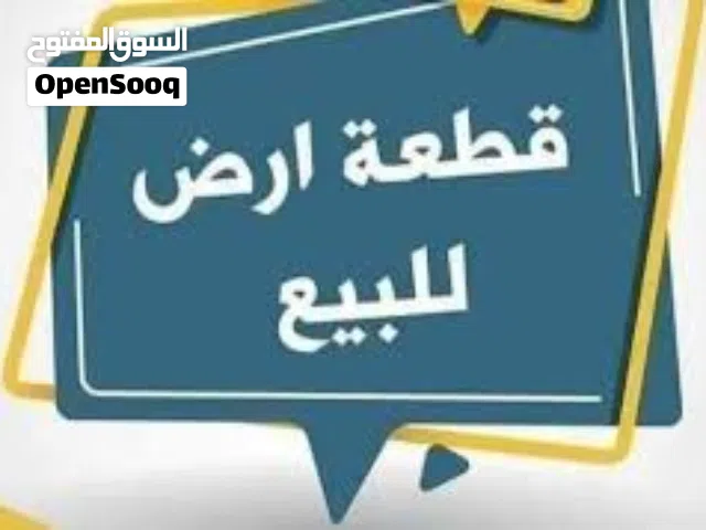 نصف هكتار في عين زارة بسعر مناسب   الواجهة 50 متر