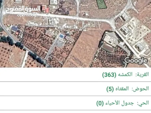 Residential Land for Sale in Zarqa Al-Kamsha