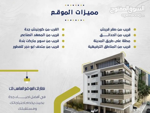 ملحق روف للتمليك في جدة حي الروضة