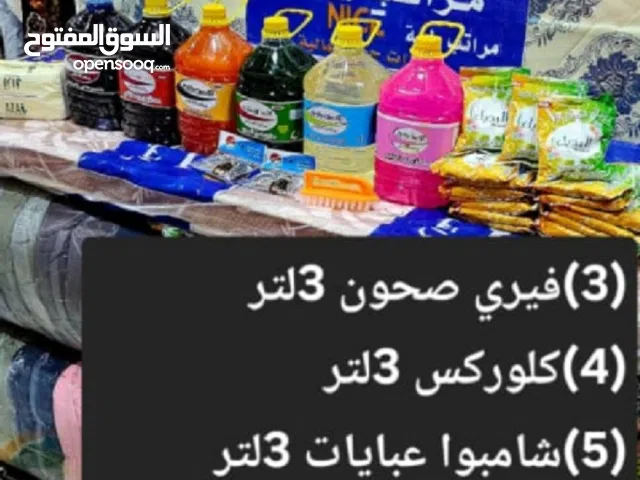 منضفات ومغقمات للمناول