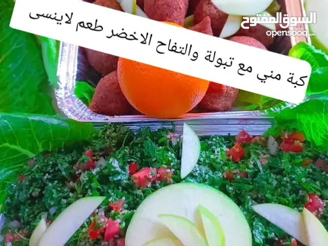 مطبخ ألمها للتواصي طبخات جاهزة ماكولات مميزة بنكهة عربية شرقية