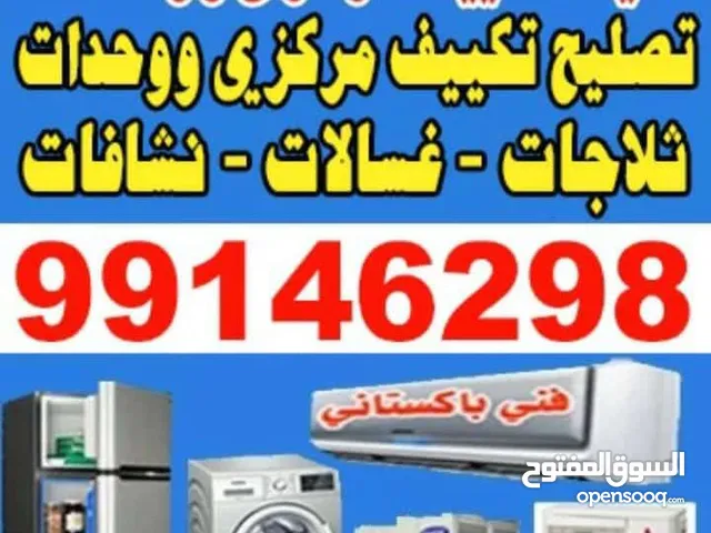 Repairing Central Ac Split Unit AC , Dryer , washing machine , Fridge