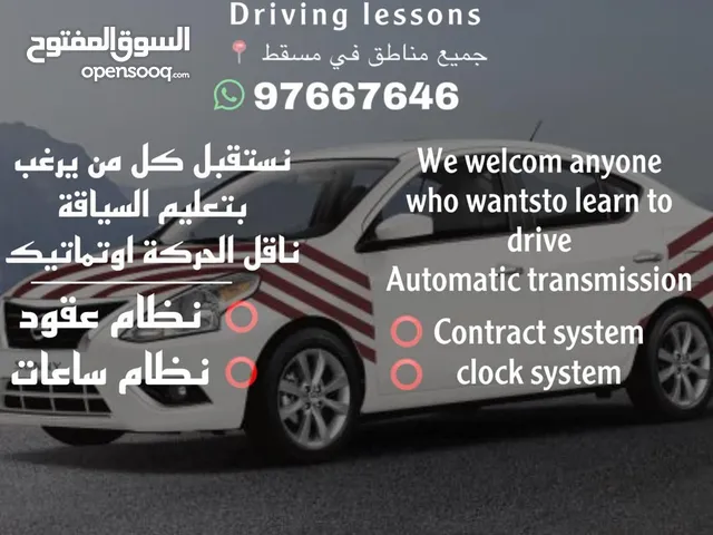 Driving Courses courses in Muscat