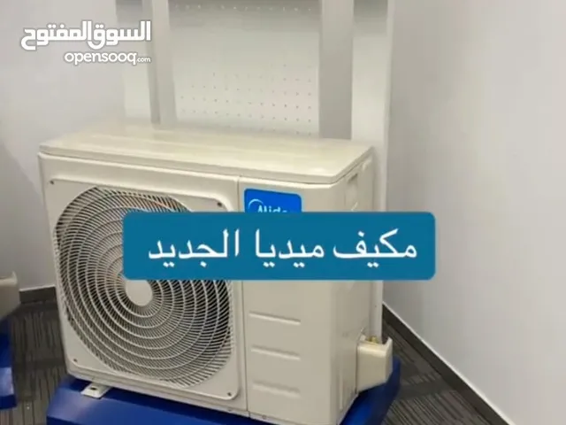 Midea 2 - 2.4 Ton AC in Dammam