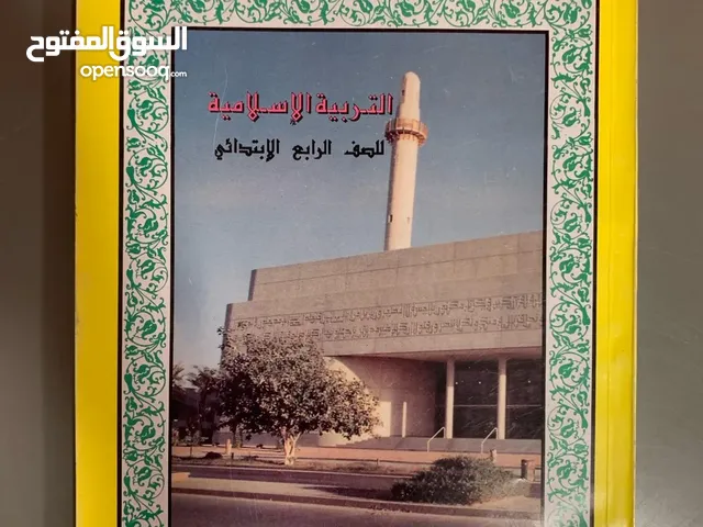 كتب قديمه البحرين