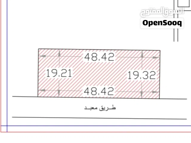 قطعة أرض للبيع 900 متر بالقرب من صالة الفصول الأربعة وصالة ماي دي
