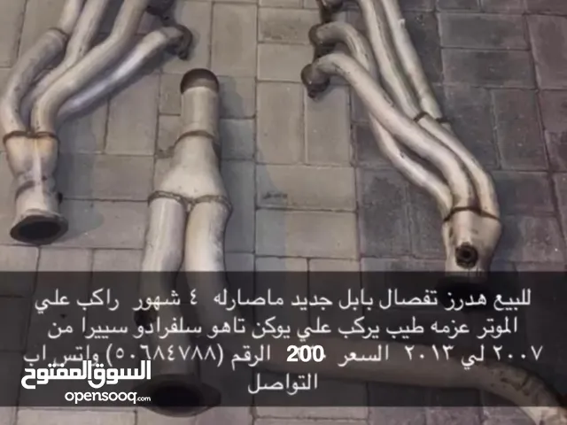 بيعة سريعة هدرز
