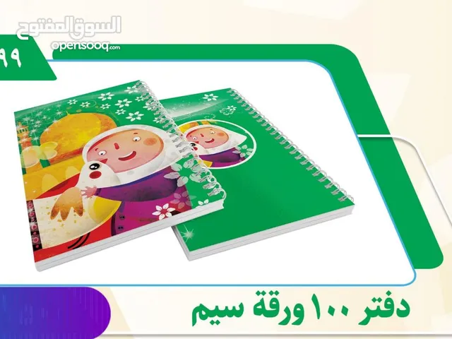 دفاتر مدرسية 100 ورقة سيم - جودة عالية - 90 غرام - الجلاد كارتون - تصاميم حصرية لمؤسسة الكلمة