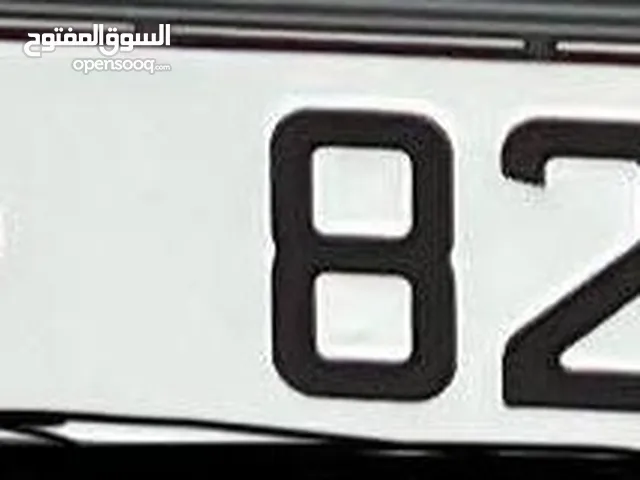 رقم رباعي مميز للبيع