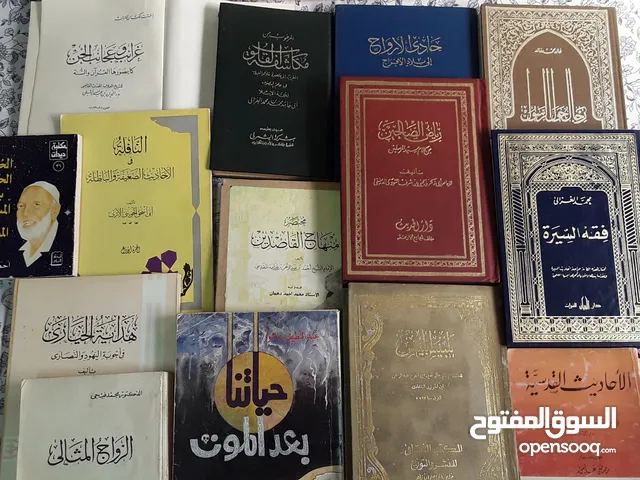مكتبة إسلامية : ( 14 ) كتاب