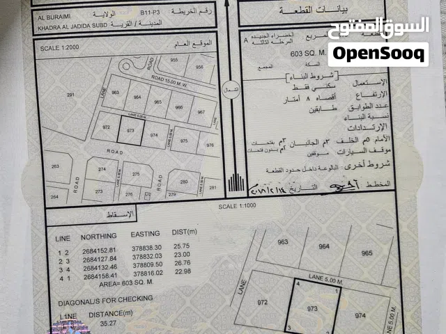 للبيع ارض في الخضراء مقابل حديقه البريمي
