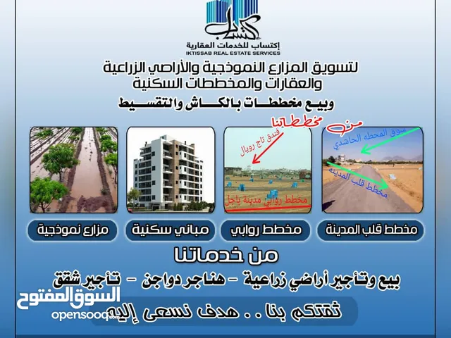 مخطط روابي مدينة باجل السكني