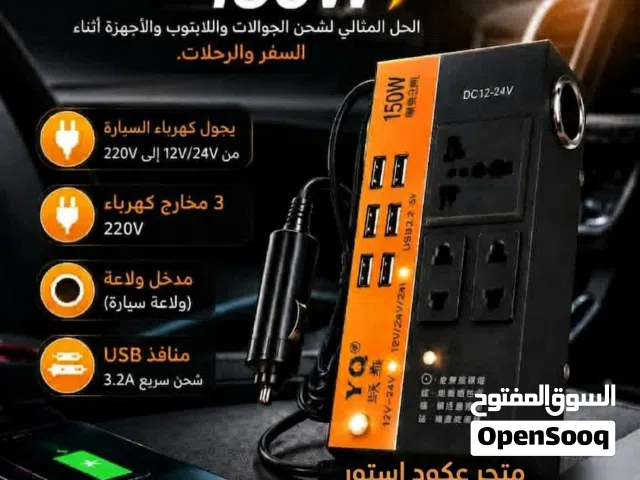 محوّل السيارة الذكي 150W – طاقتك معك أينما كنت!  هل تعاني من نفاد بطارية اللابتوب أو الجوال أ