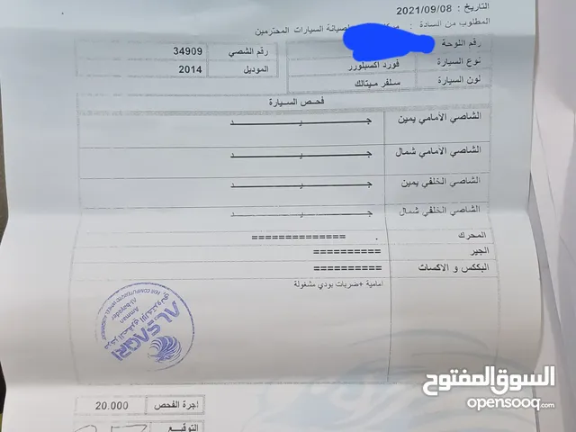 Used Ford Explorer in Zarqa