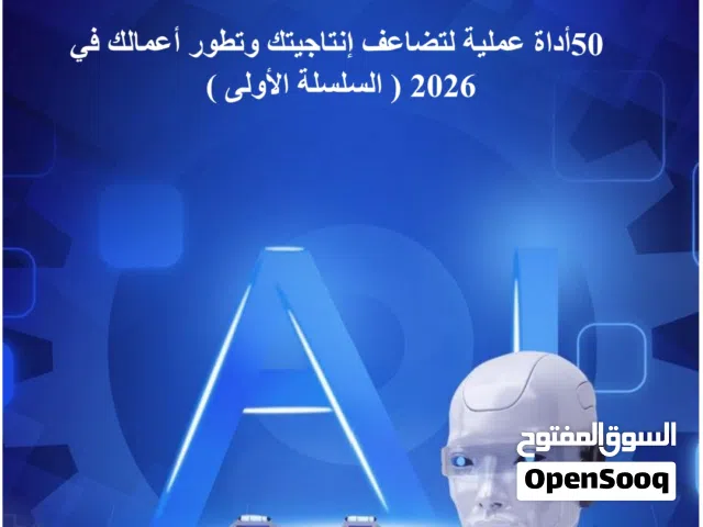 كتاب الذكاء الاصطناعي التطبيقي