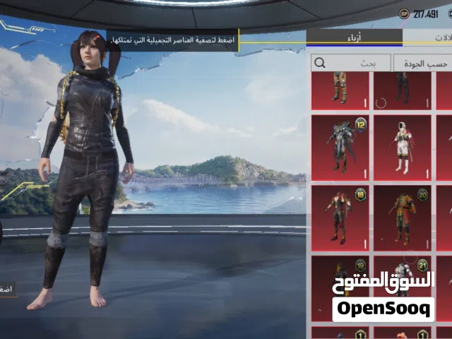 حساب ببجي للبيع السريع ميثك فاشون 60ميثك