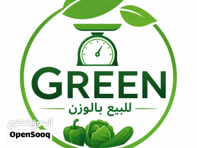 أنظمة الادارة و المحاسبة و البيع لمحلات البيع بالوزن (خضروات وفواكه-محامص-ملحمة-أجبان إلى آخره. )