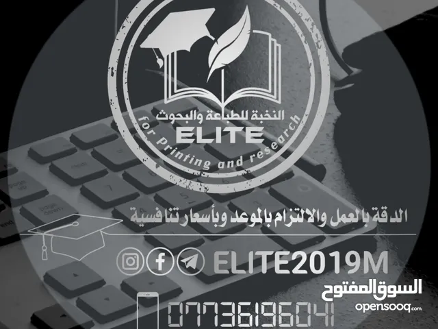 Elite for printing and research