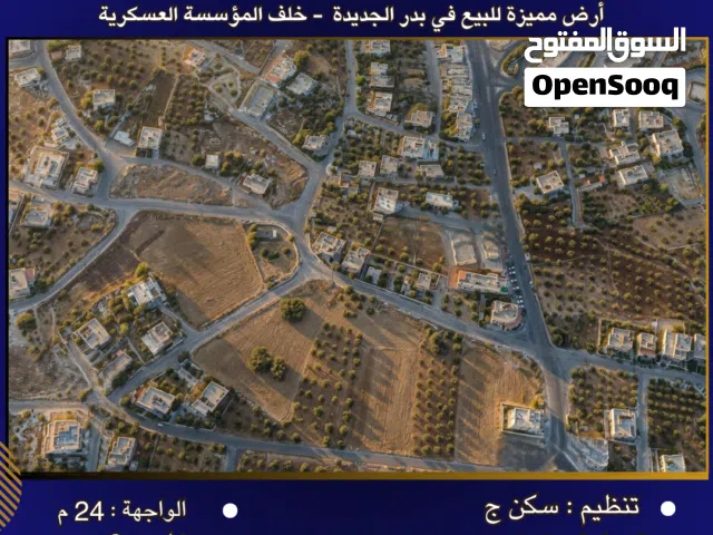 Residential Land for Sale in Amman Badr Jdedeh