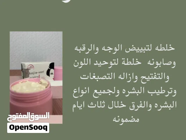 استعمال ثلاث ايام اذا مافيه فرق مرجوع