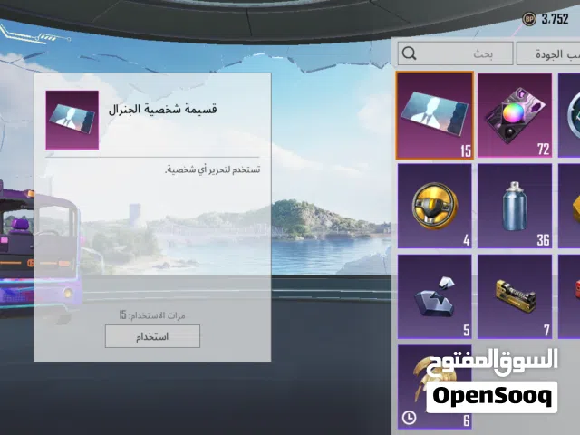 حساب ببجي  5