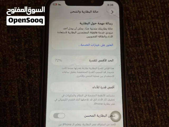 ايفون 11 ربي يبارك