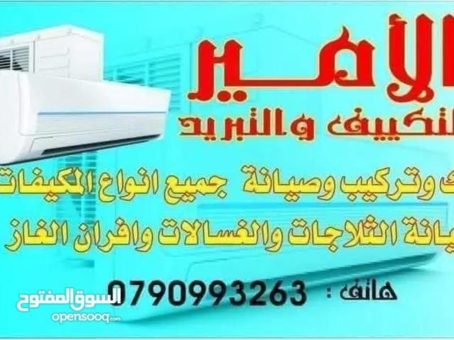 مكيفات جنرال فرش 2205