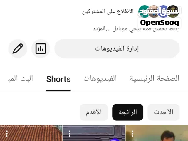 Pubg Accounts and Characters for Sale in Zawiya