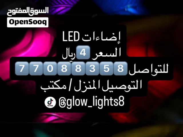 متجر glow lights الLED