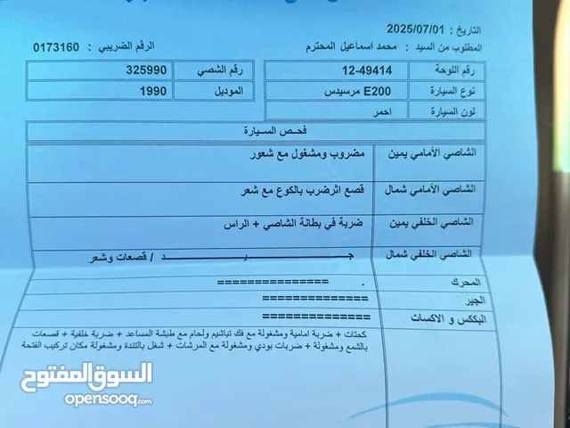مرسيدس بطة 1995 مميزة جدا