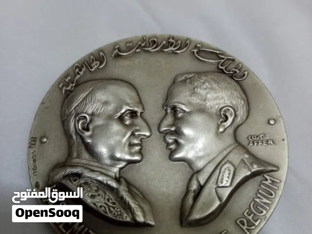 للبيع: ميدالية فضة نادرة جداً - زيارة البابا بولس السادس للأردن 1964