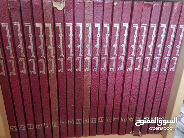 مجلدات موسوعه المعرفه الاصليه للبيع