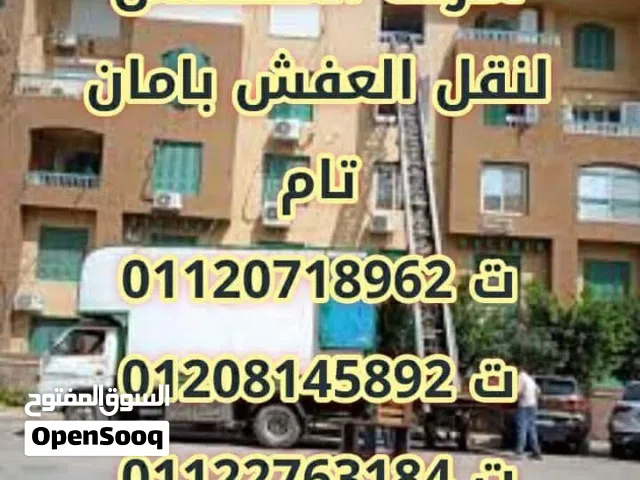 شركة المهندس لنقل العفش بأمان تام