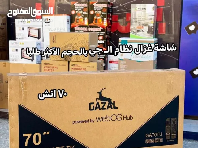 شاشة غزال 70 العالمية بنظام ال جي أفضل شاشة بالأسواق العالمية باقل سعر بالمملكة فقط 315 دينار .