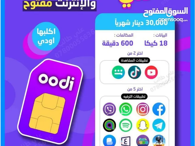 اودي زين العراق